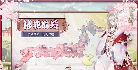 阴阳师春樱小剧场玩法上线