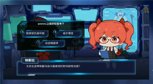 天命女武神制服与战斗服使用的材料的特点是 