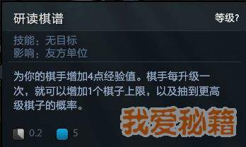刀塔自走棋金币和棋子攻略-金币和棋子作用和获得方法
