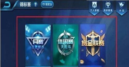 王者荣耀锦标赛积分怎么得