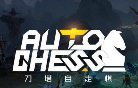 DOTA2自走棋战士吃鸡攻略