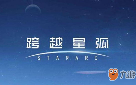 跨越星弧安卓手机密令怎么兑换 密令兑换码大全