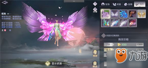 完美世界学习生活技能需要消耗什么 3.20每日一题