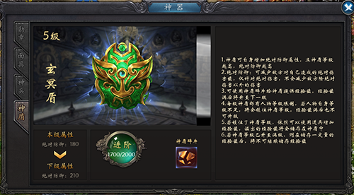 帝战OL绝对防御获取攻略