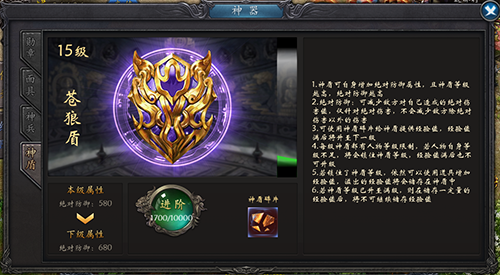 《帝战OL》绝对防御获取攻略
