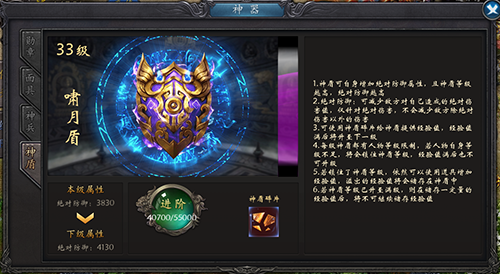 《帝战OL》绝对防御获取攻略