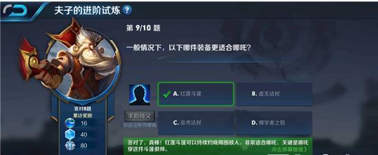 一般情况下以下哪件装备更适合哪吒 