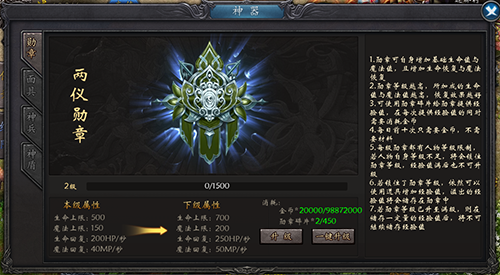 帝战OL神器攻略