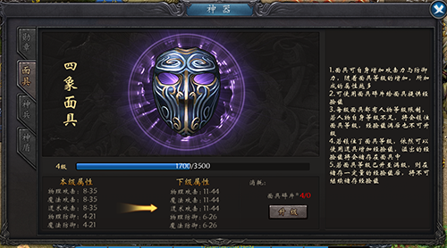 《帝战OL》神器攻略