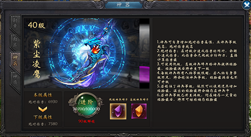 《帝战OL》神器攻略