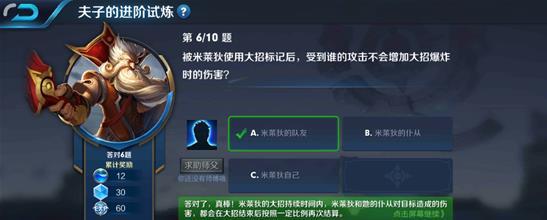 被米莱狄使用大招标记后受到谁的攻击不会增加大招爆炸时的伤害