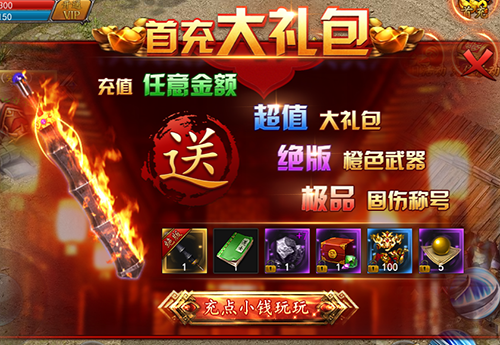 《帝战OL》升级攻略
