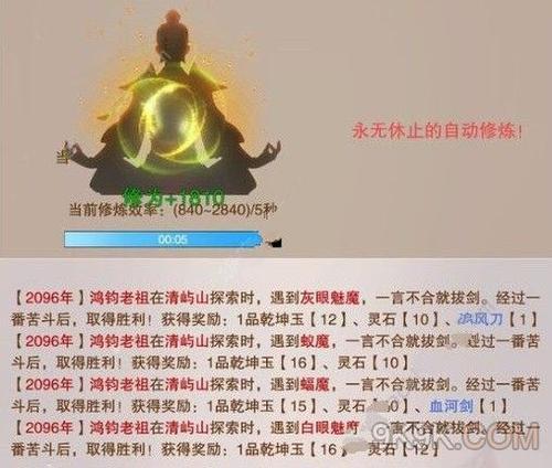 想不想修真零氪最快修炼攻略