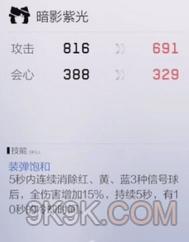 战双帕弥什暗影紫光怎么样