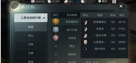 楚留香入梦试剑80层怎么过过关攻略