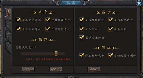 《帝战OL》内挂系统介绍