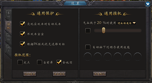《帝战OL》内挂系统介绍