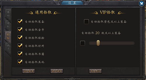 《帝战OL》内挂系统介绍