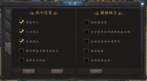 《帝战OL》内挂系统介绍