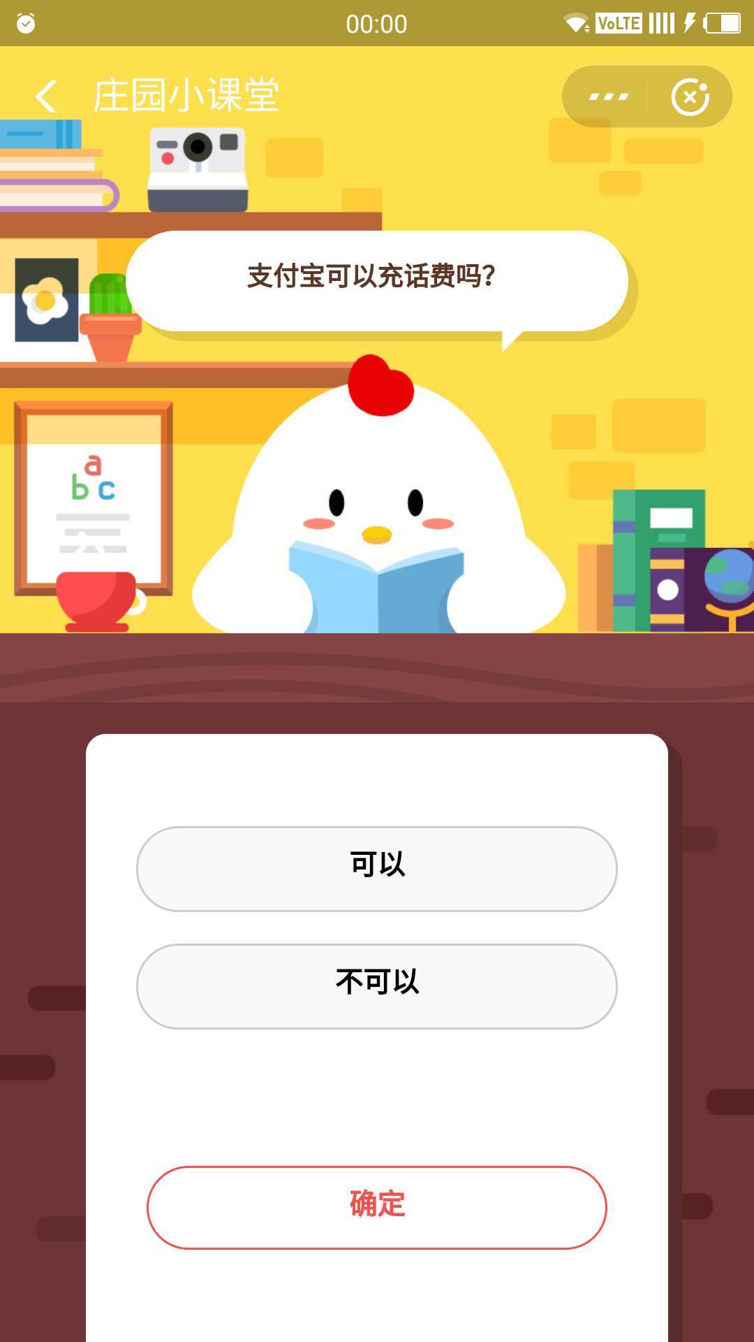 支付宝可以充话费吗 