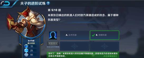 米莱狄召唤出的机器人们对敌方英雄造成的攻击属于哪种伤害类型