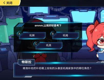 精准补给的补给箱上绘制的头像是吼姆家族中的哪位角色?