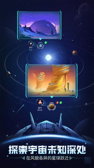 跨越星弧新手怎么玩