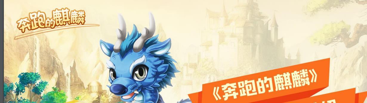 奔跑的麒麟怎么提现奔跑的麒麟提现说明