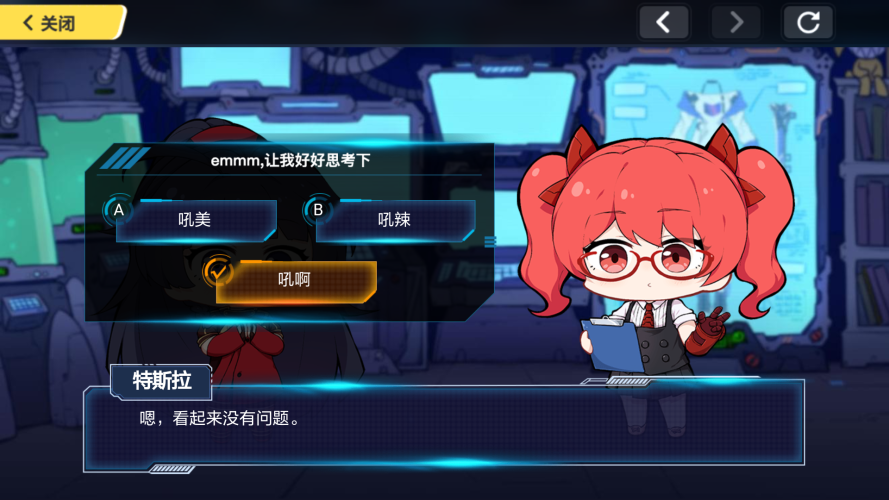 这些角色里面哪位并非吼姆家族的成员?
