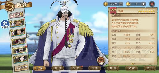 航海王燃烧意志8星战国属性一览