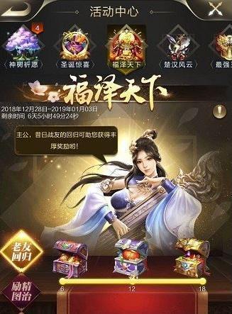 乱世王者福泽天下怎么玩玩法介绍