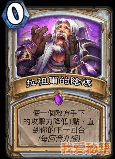炉石传说3月20日暗影崛起两张新卡一览