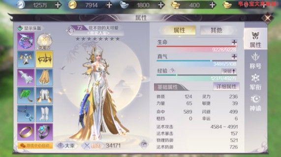 完美世界手游金色装备获得方法