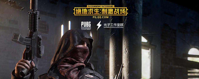 绝地求生昼夜怎么进？昼夜进入方法介绍