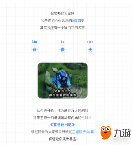 我们的公众号迎来了一位新的主人公，他的名字是什么呢？王者荣耀2019年3月20日每日一题答案