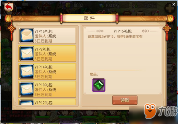梦幻三国邮件功能怎么玩 