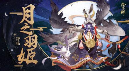 阴阳师前阵后阵战斗组队攻略