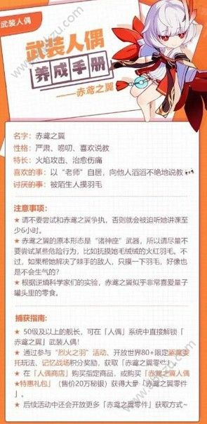 崩坏3武装人偶成长速度UP 武装人偶福利大全[多图]图片2
