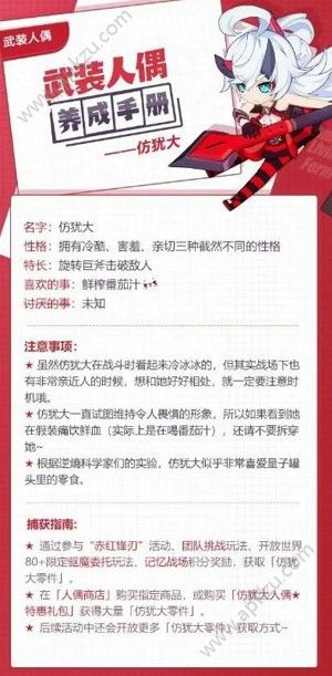 崩坏3武装人偶成长速度UP 武装人偶福利大全[多图]图片3