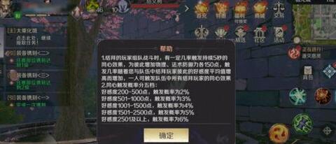 完美世界手游结拜关系申请解除方法