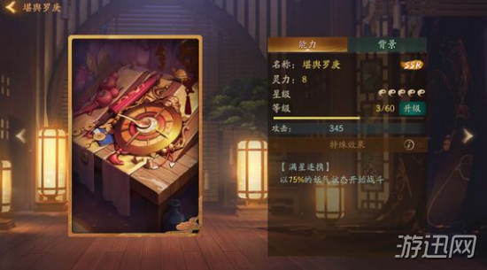 神都夜行录冰夷河伯拓印选择搭配解析