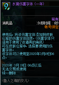 《DNF》水滴伤害字体获取方法