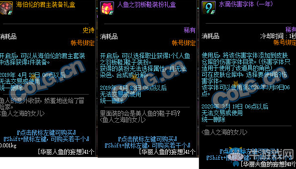《DNF》水滴伤害字体获取方法