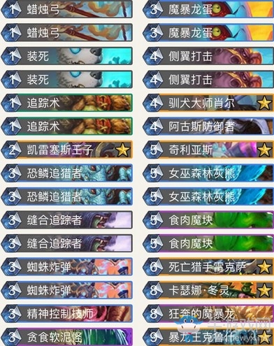 《炉石传说》拉斯塔哈的大乱斗月中亡语猎卡组推荐