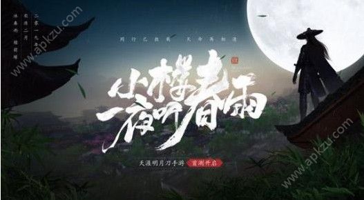天涯明月刀手游隐藏任务怎么做 隐藏任务攻略大全[多图]图片2