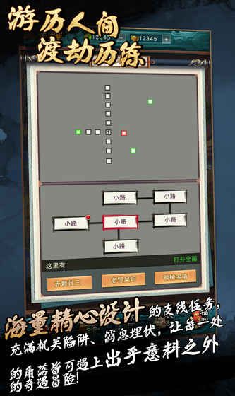真武修仙纪乱葬岗神器北冥杖法宝任务攻略