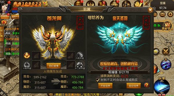 圣传武奇快速升级攻略