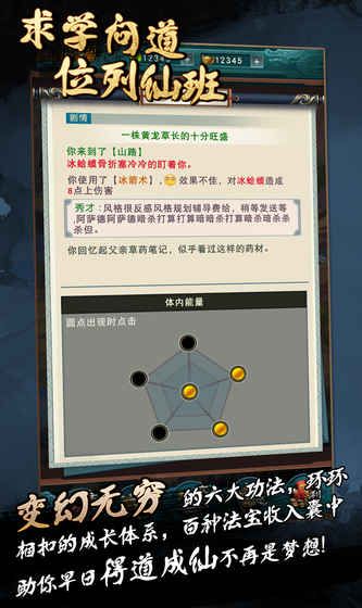 真武修仙纪八荒链法宝任务攻略