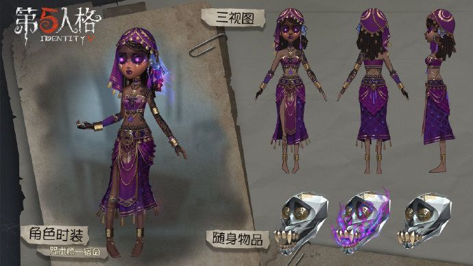 第五人格咒术师稀世时装【宿命】展示