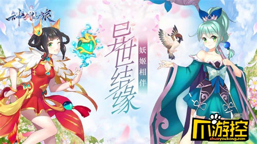 妖姬来袭！二次元手游神剑仙旅首次曝光